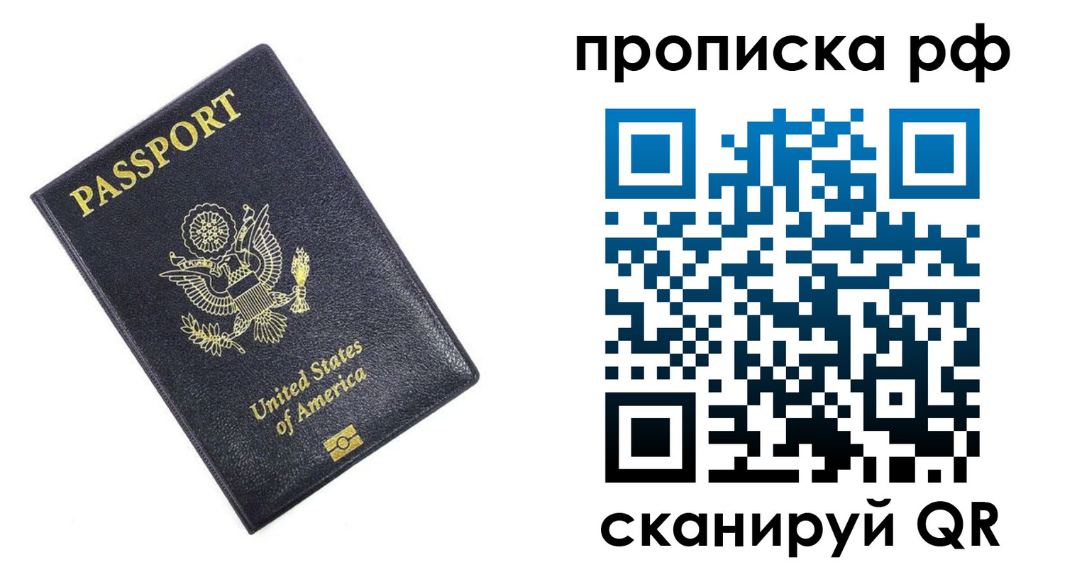 временная регистрация адрес в Чегеме