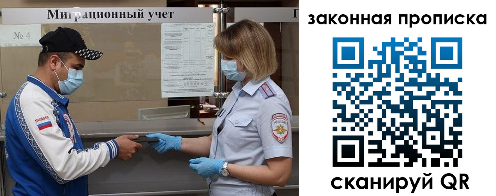 прописка законно в Чегеме