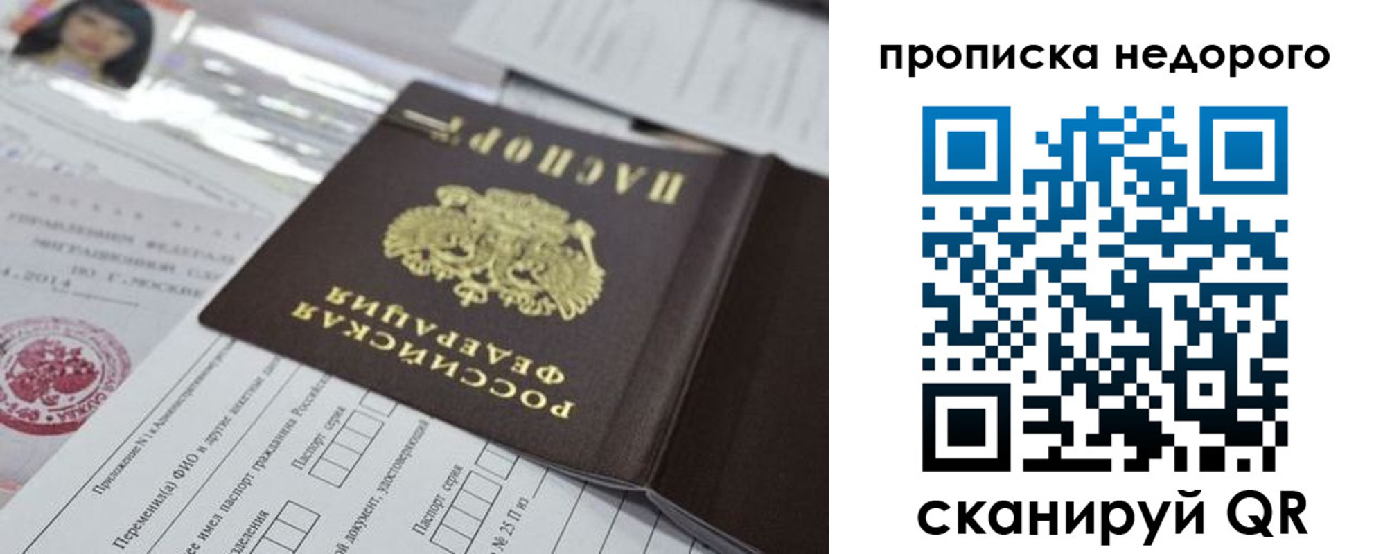 временная регистрация в квартире в Чегеме