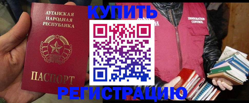 временная регистрация законно в Чегеме