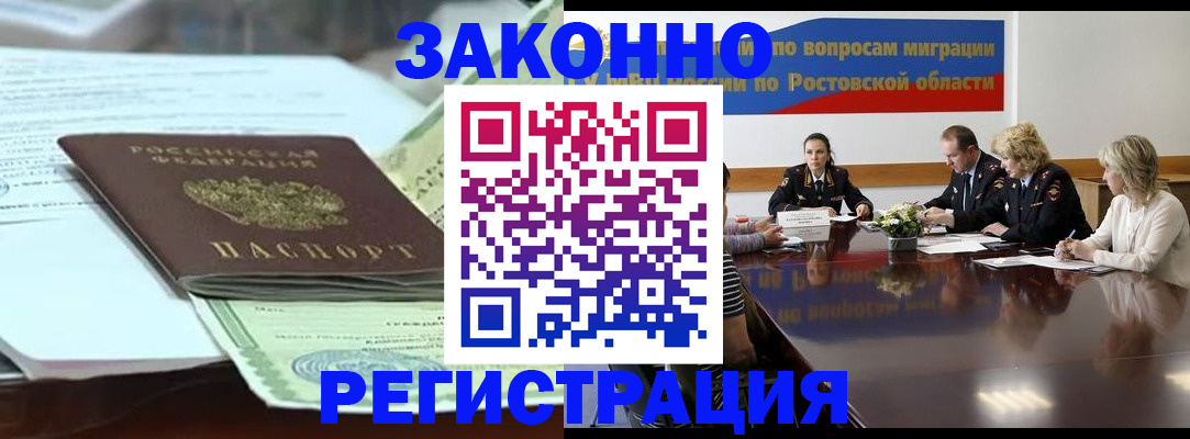 прописка в квартире в Чегеме