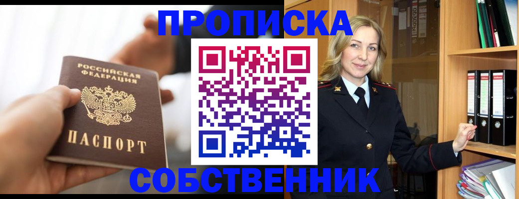 временная регистрация поиск в Чегеме