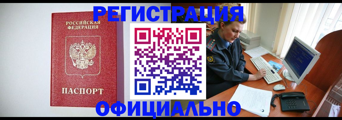 прописка поиск в Чегеме