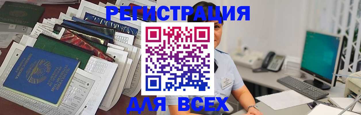временная регистрация госуслуги в Чегеме